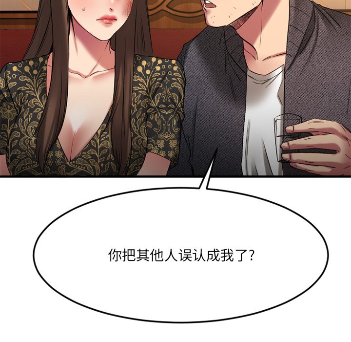 慾望食物鏈 第34章 第1页