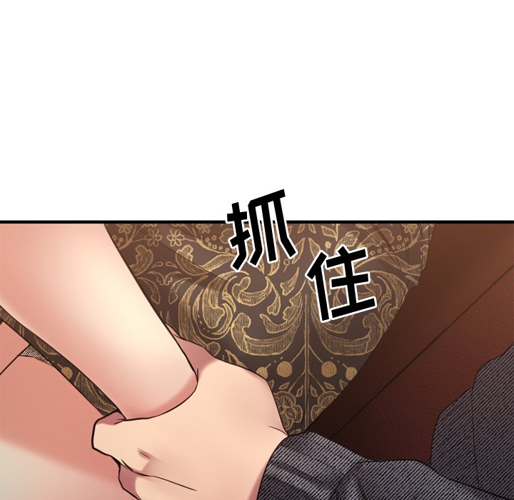 慾望食物鏈 第34章 第56页