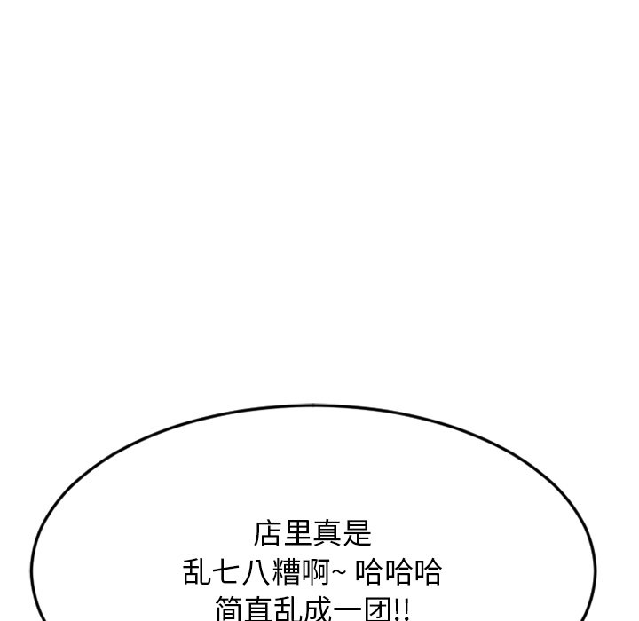 慾望食物鏈 第34章 第6页