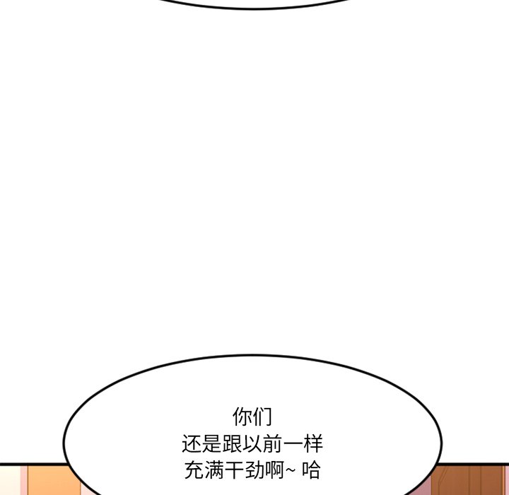 慾望食物鏈 第34章 第24页