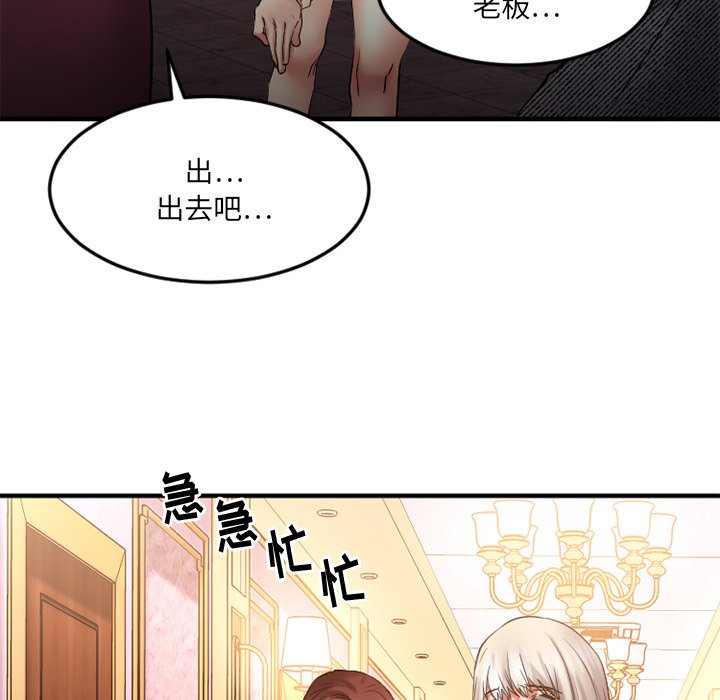 慾望食物鏈 第34章 第9页