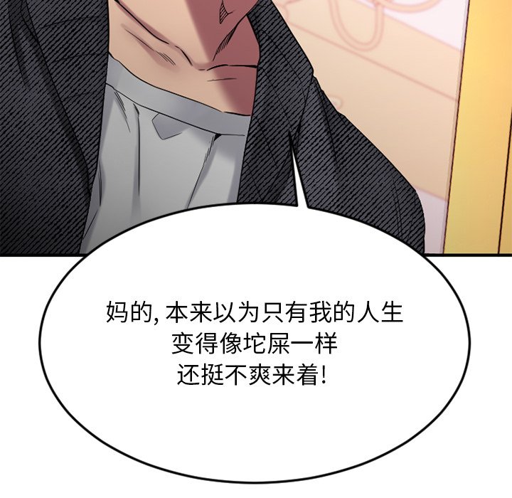 慾望食物鏈 第34章 第19页