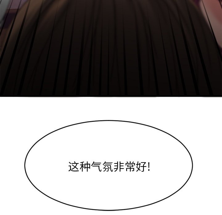 慾望食物鏈 第34章 第14页