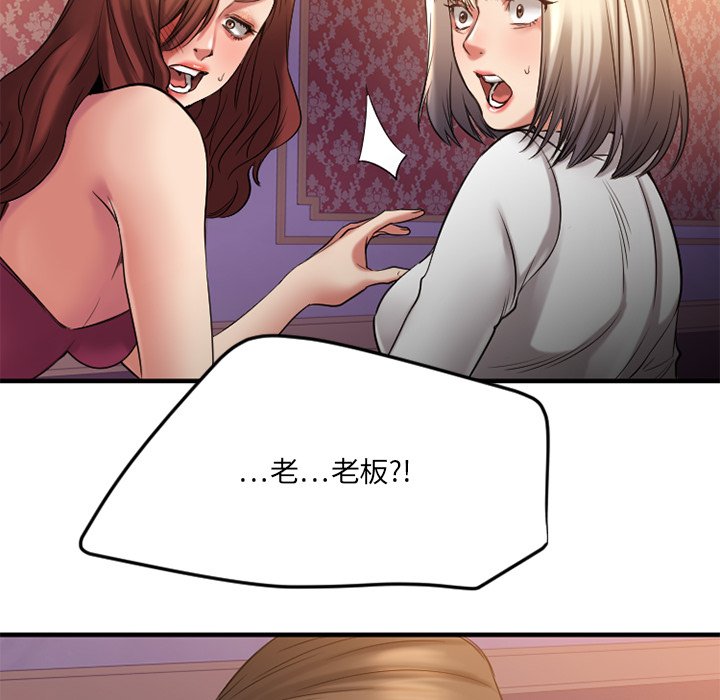 慾望食物鏈 第34章 第8页