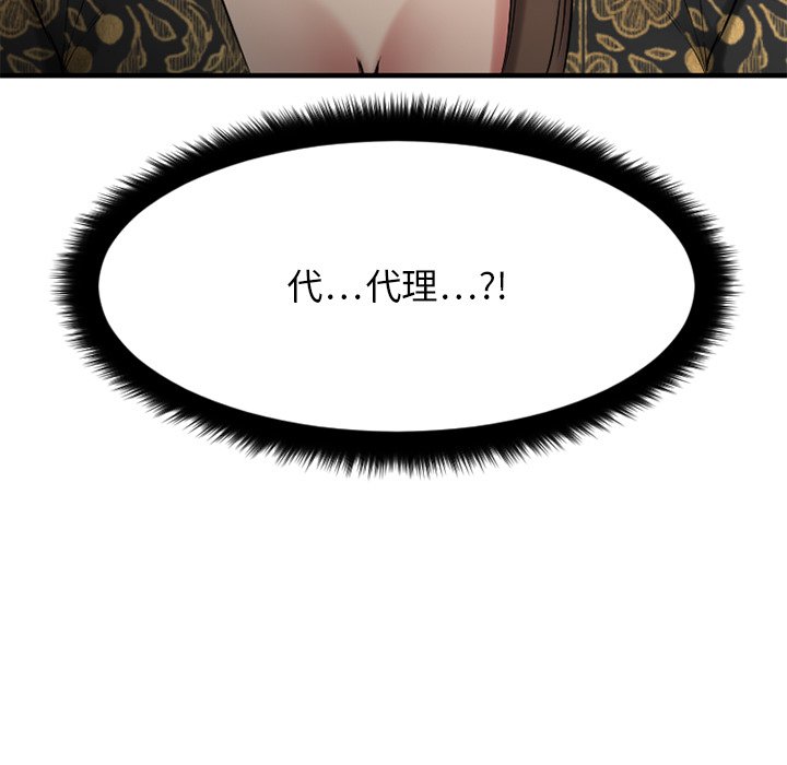 慾望食物鏈 第34章 第17页