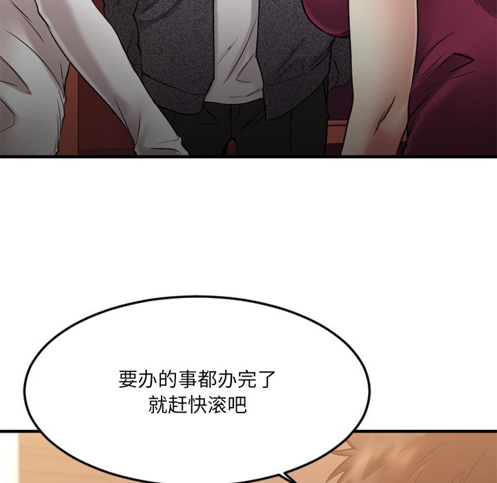 慾望食物鏈 第34章 第12页