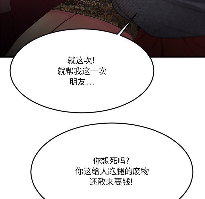 慾望食物鏈 第34章 第100页