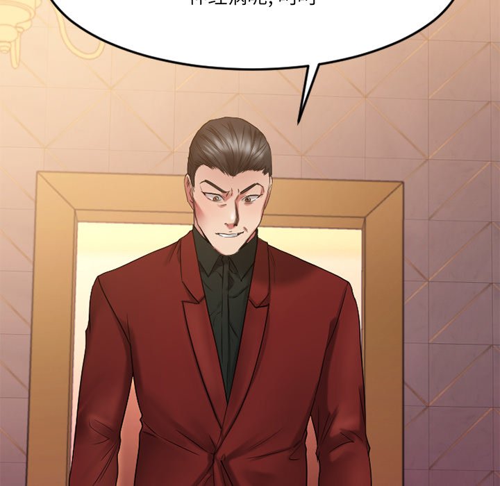 慾望食物鏈 第34章 第108页