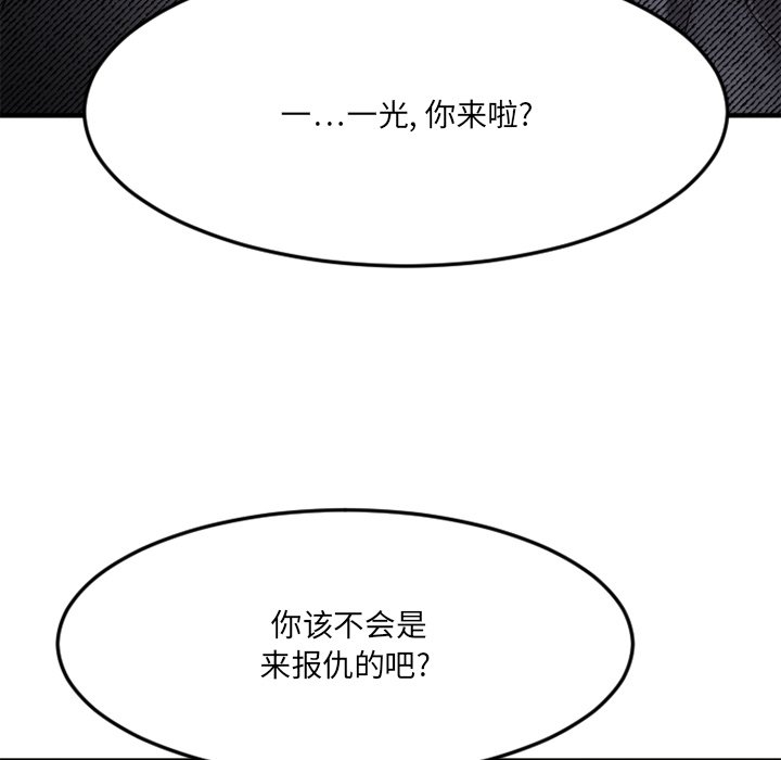 慾望食物鏈 第34章 第84页