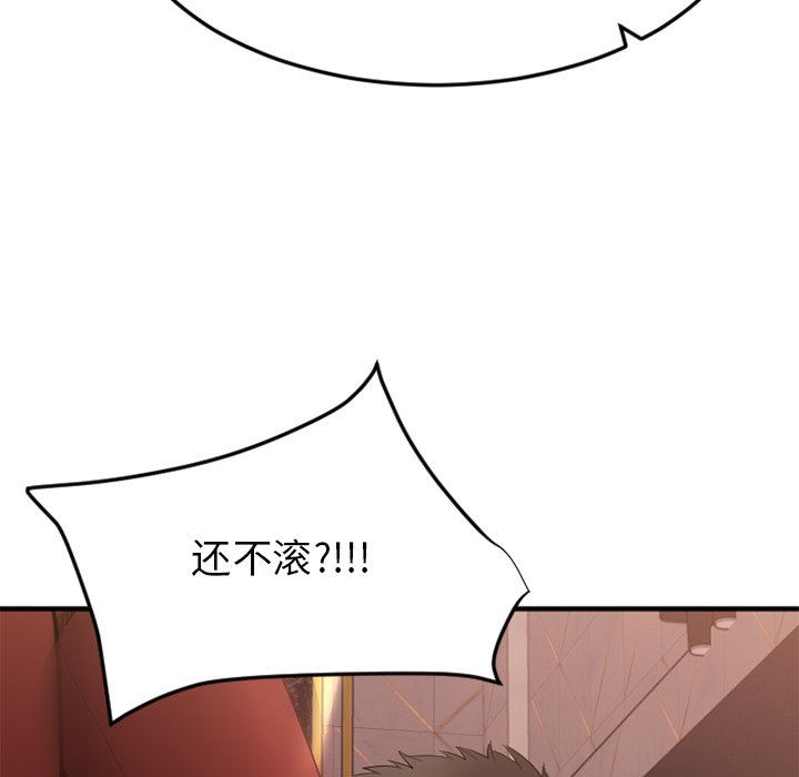 慾望食物鏈 第34章 第107页