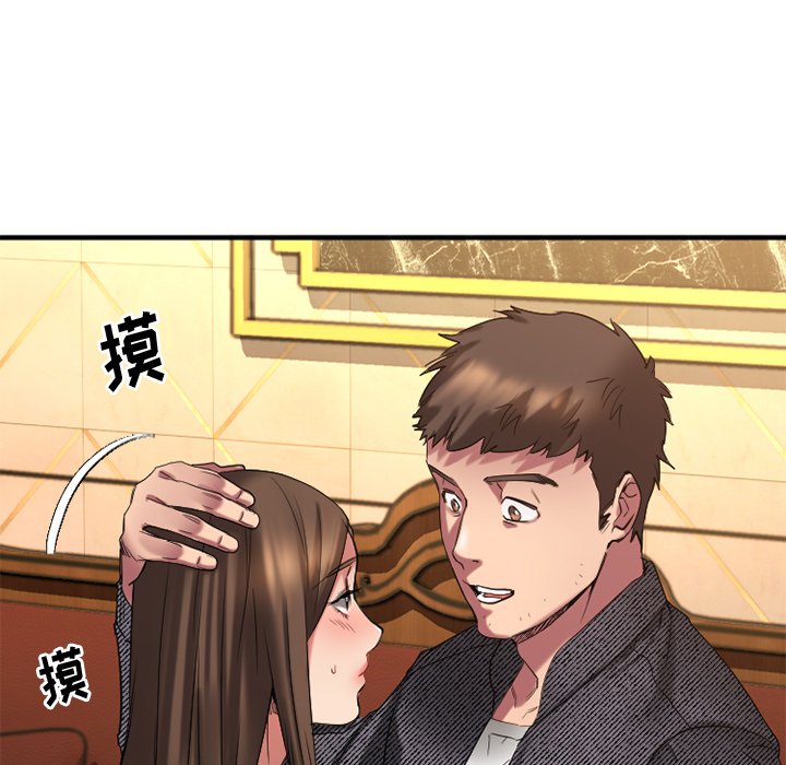 慾望食物鏈 第34章 第66页