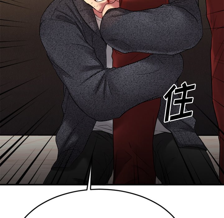 慾望食物鏈 第34章 第106页