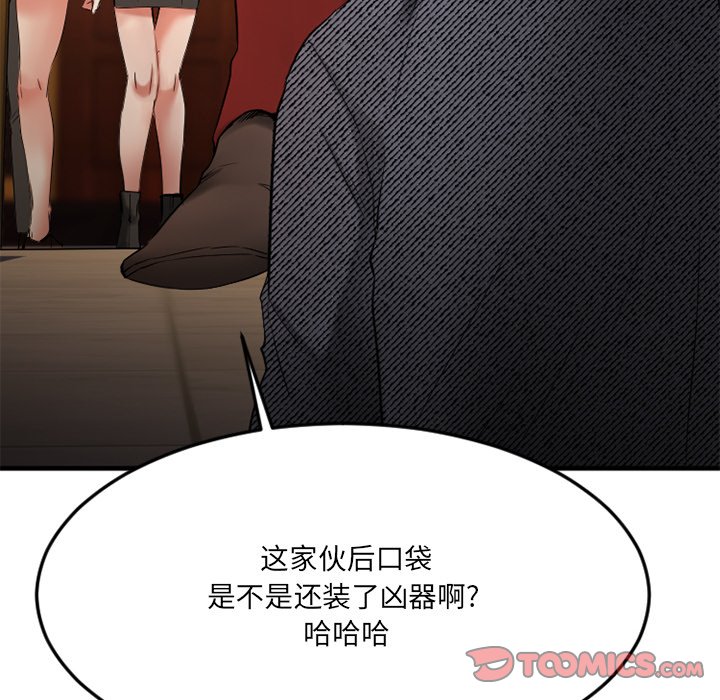 慾望食物鏈 第34章 第62页