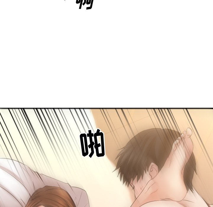 慾望食物鏈 第35章 第4页