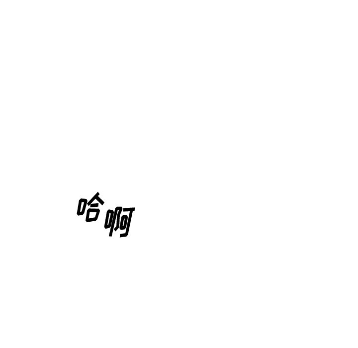 慾望食物鏈 第35章 第18页