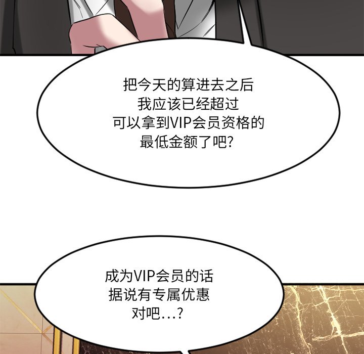 慾望食物鏈 第35章 第12页