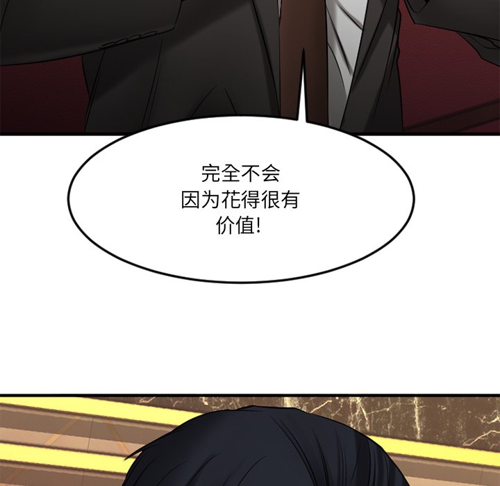 慾望食物鏈 第35章 第10页