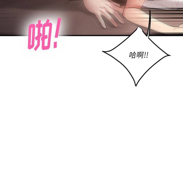 慾望食物鏈 第35章 第19页
