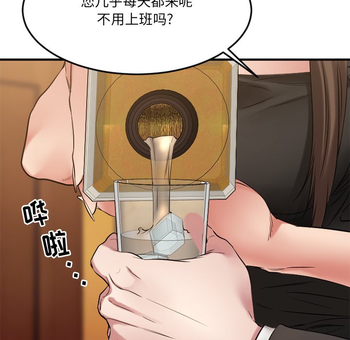 慾望食物鏈 第35章 第7页
