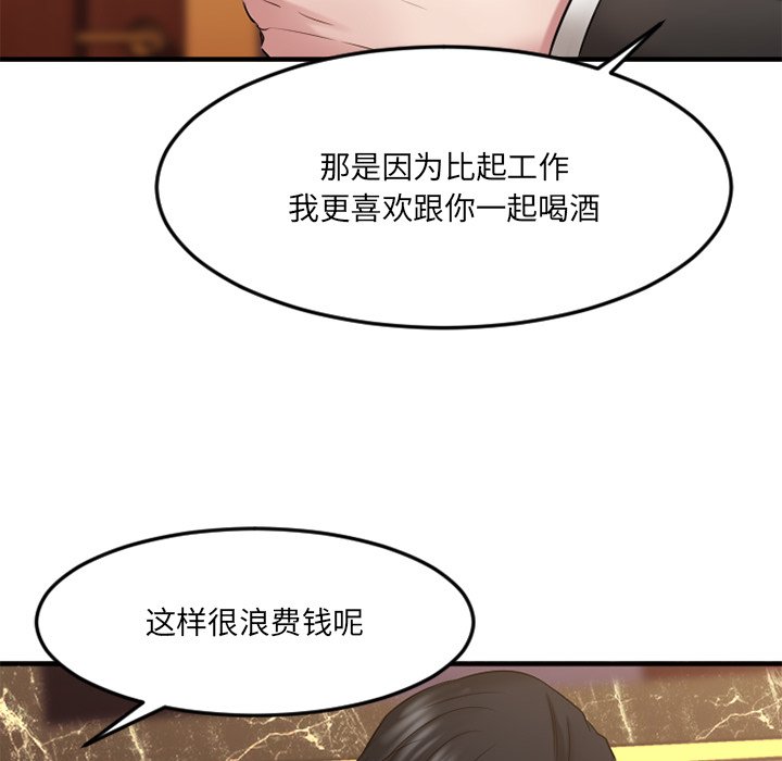 慾望食物鏈 第35章 第8页