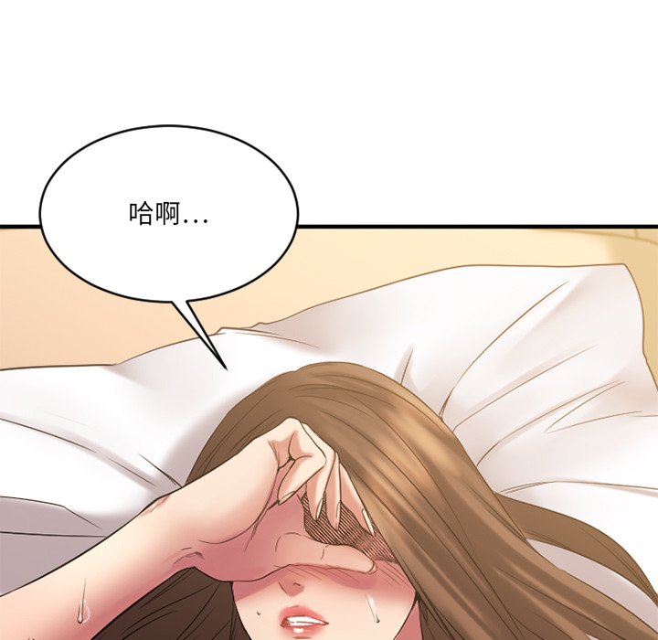 慾望食物鏈 第35章 第83页