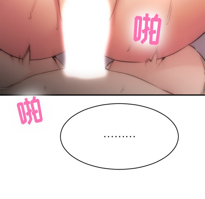 慾望食物鏈 第35章 第82页