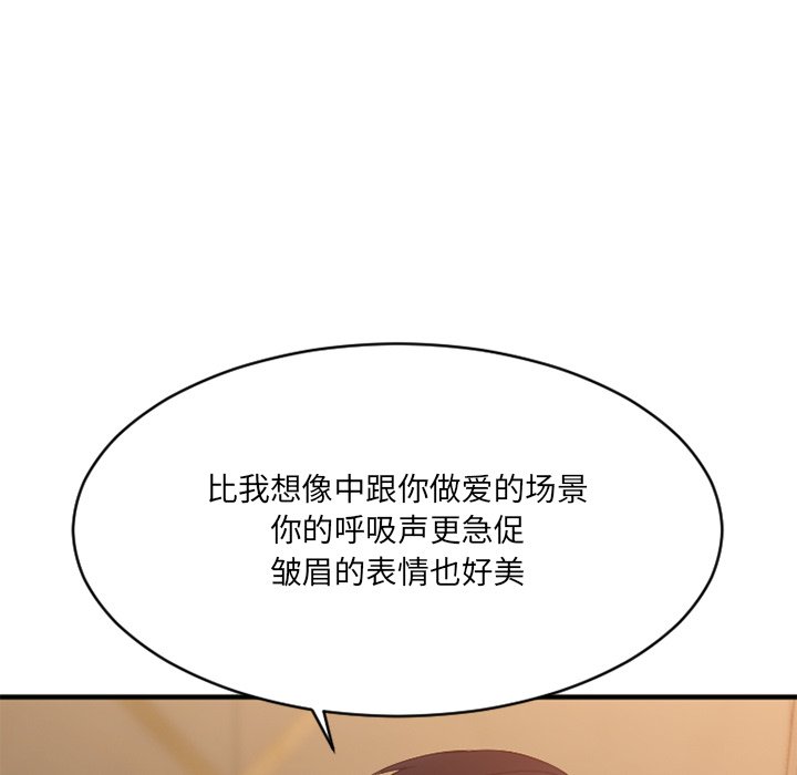 慾望食物鏈 第35章 第38页