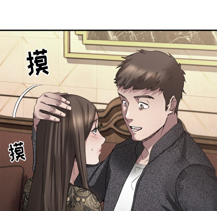 慾望食物鏈 第35章 第70页
