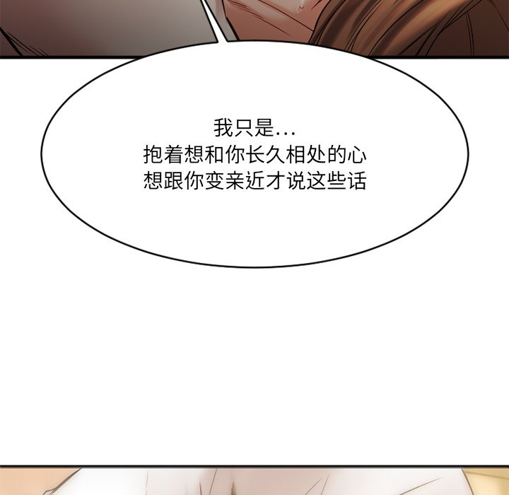 慾望食物鏈 第35章 第41页