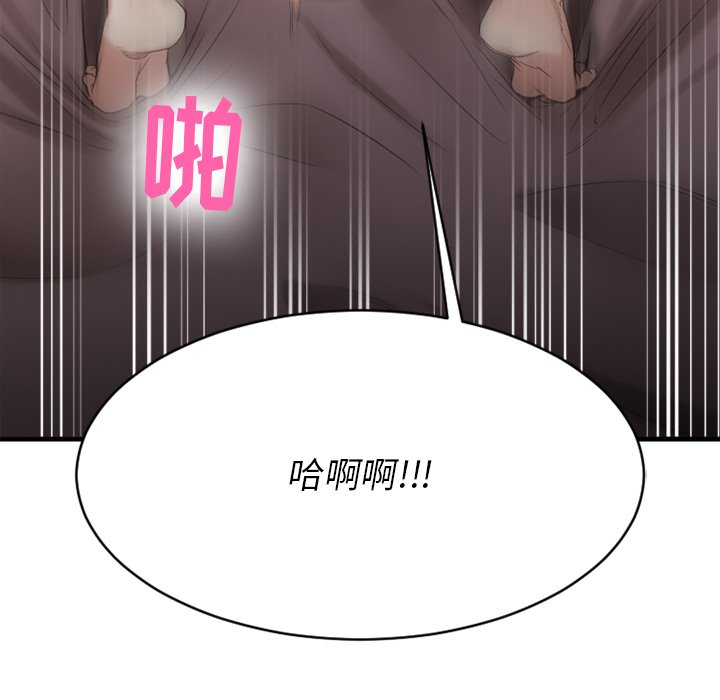 慾望食物鏈 第35章 第64页