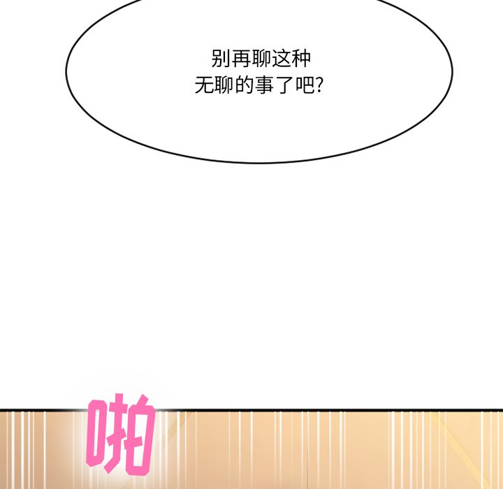 慾望食物鏈 第35章 第62页