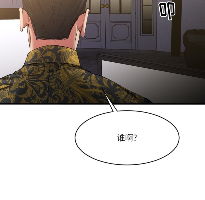 慾望食物鏈 第35章 第50页