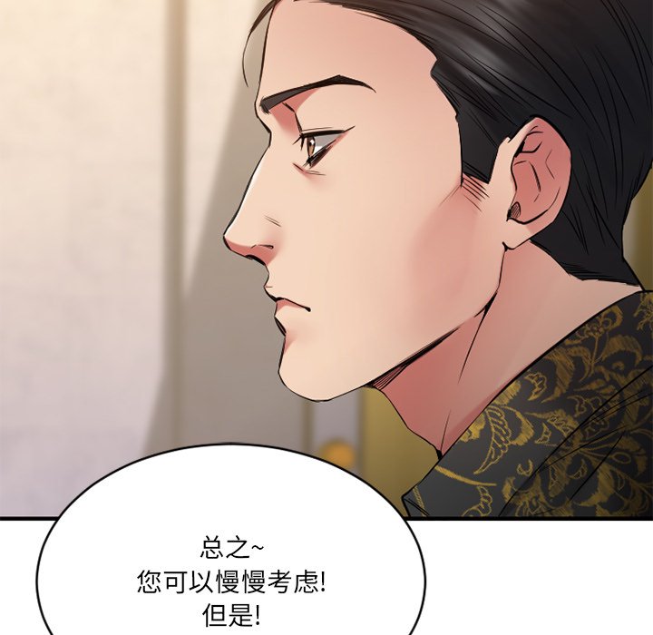 慾望食物鏈 第35章 第124页