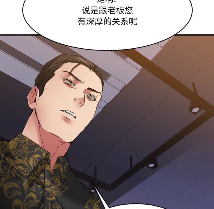 慾望食物鏈 第35章 第108页