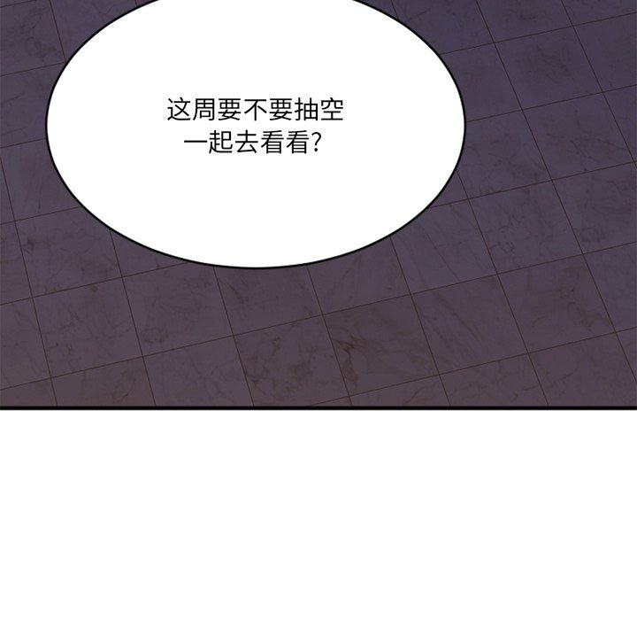 慾望食物鏈 第35章 第134页