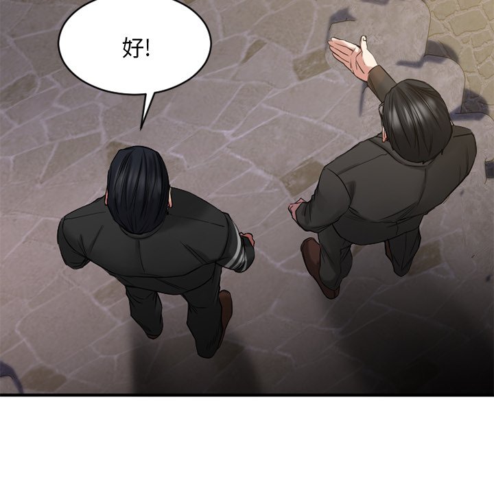 慾望食物鏈 第35章 第154页
