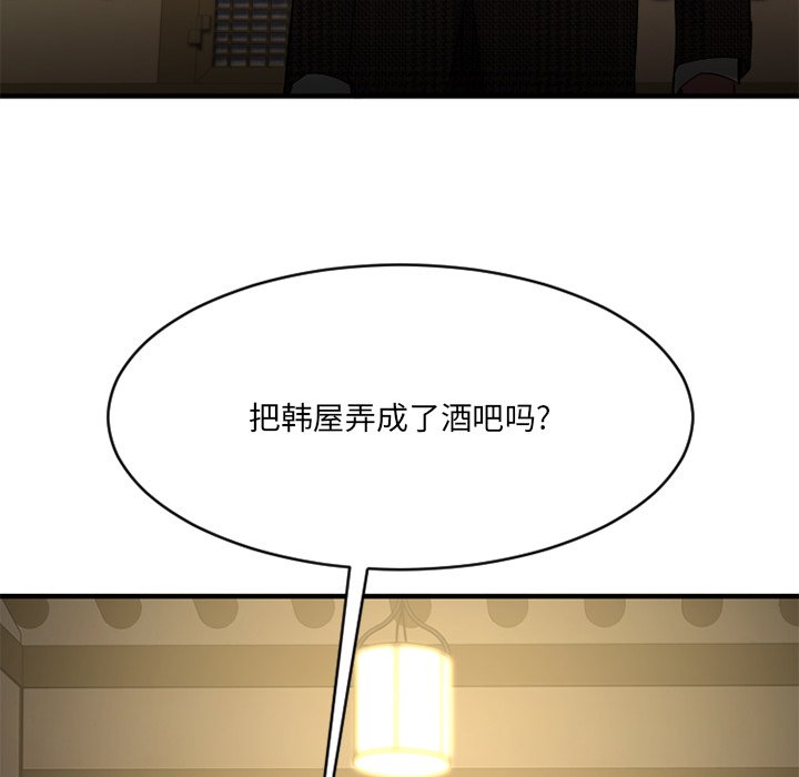 慾望食物鏈 第35章 第121页
