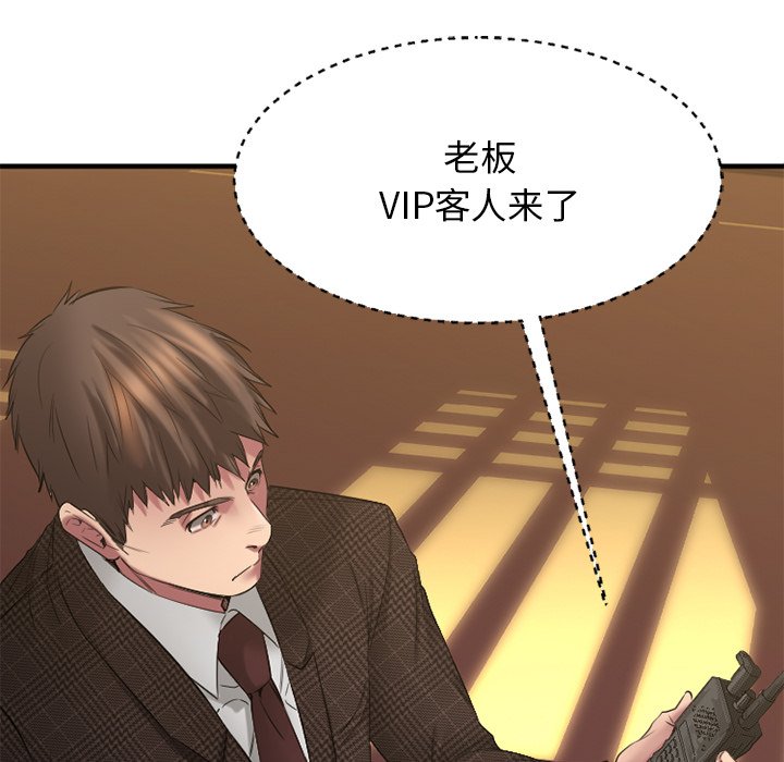 慾望食物鏈 第35章 第146页