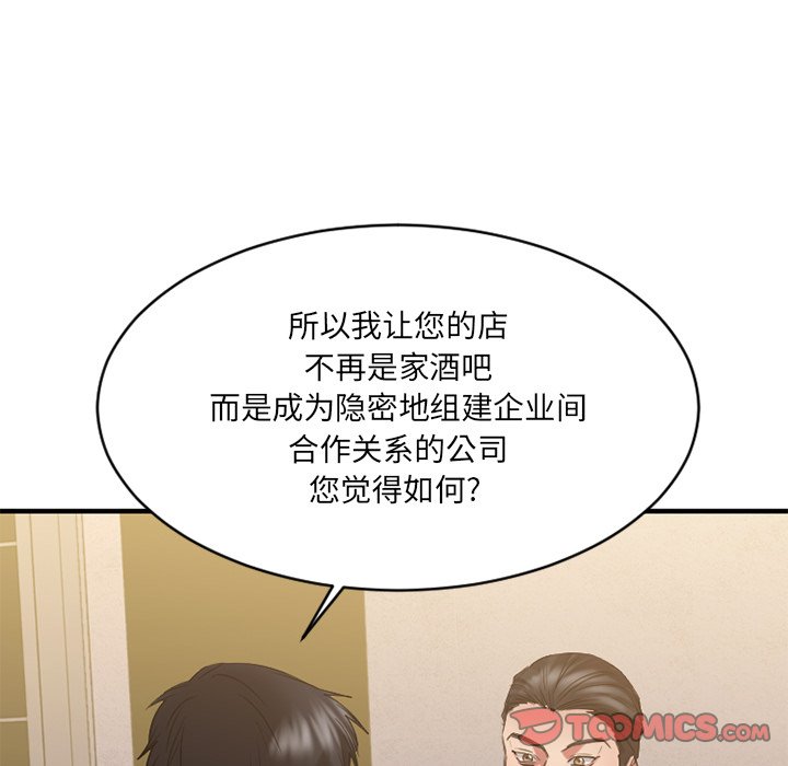 慾望食物鏈 第35章 第117页