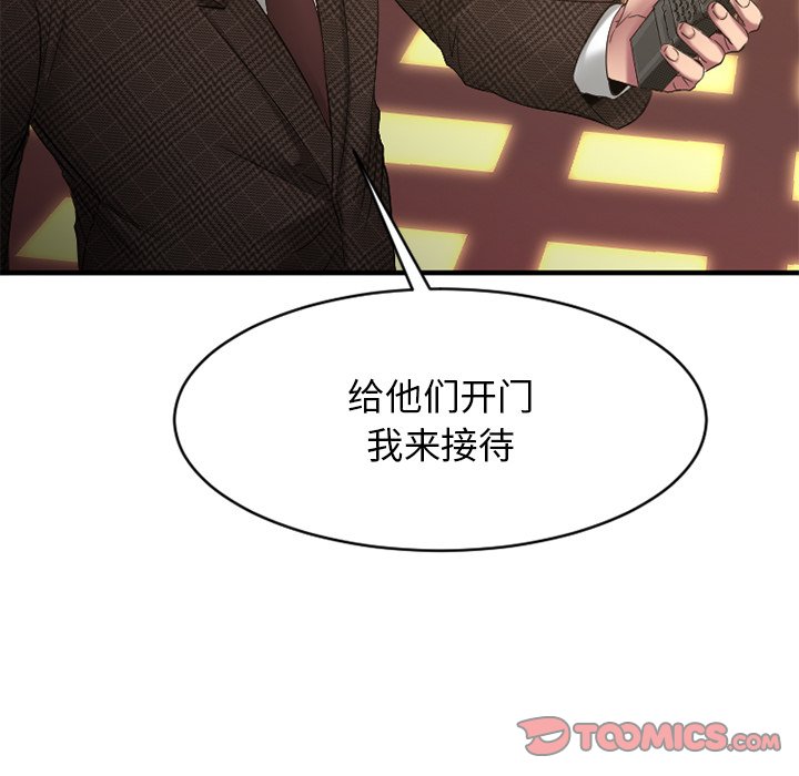 慾望食物鏈 第35章 第147页