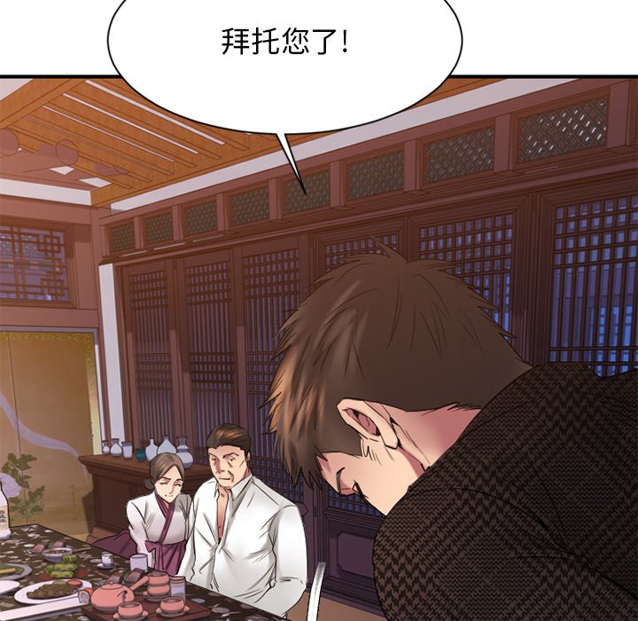 慾望食物鏈 第35章 第143页