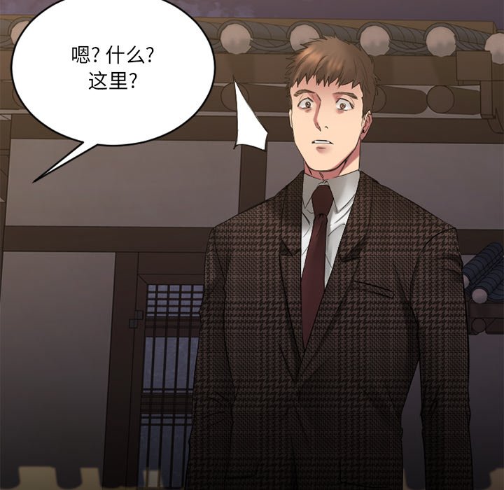 慾望食物鏈 第35章 第150页