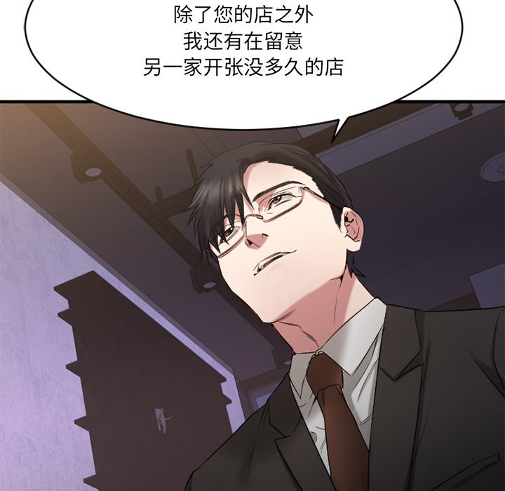 慾望食物鏈 第35章 第127页