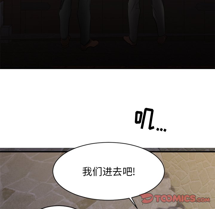 慾望食物鏈 第35章 第114页
