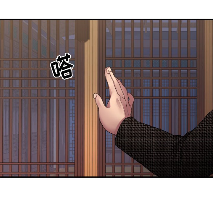 慾望食物鏈 第35章 第145页