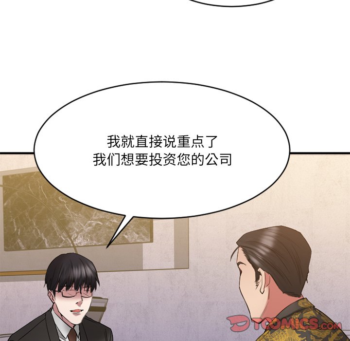 慾望食物鏈 第35章 第111页