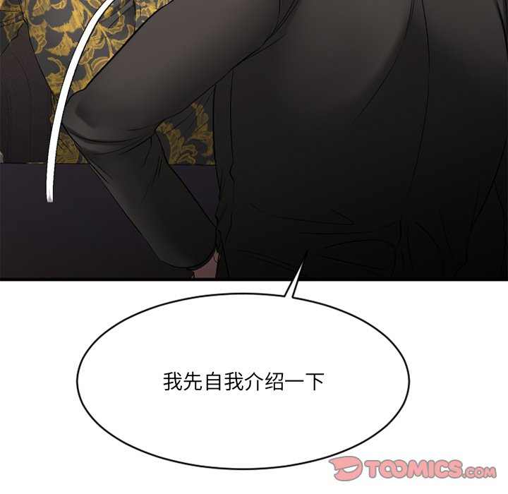 慾望食物鏈 第35章 第105页