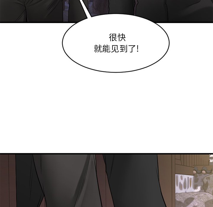 慾望食物鏈 第35章 第103页