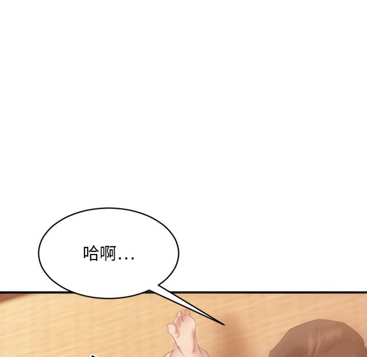 慾望食物鏈 第39章 第32页
