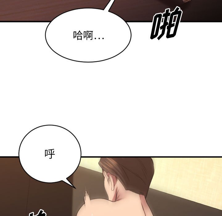 慾望食物鏈 第39章 第34页